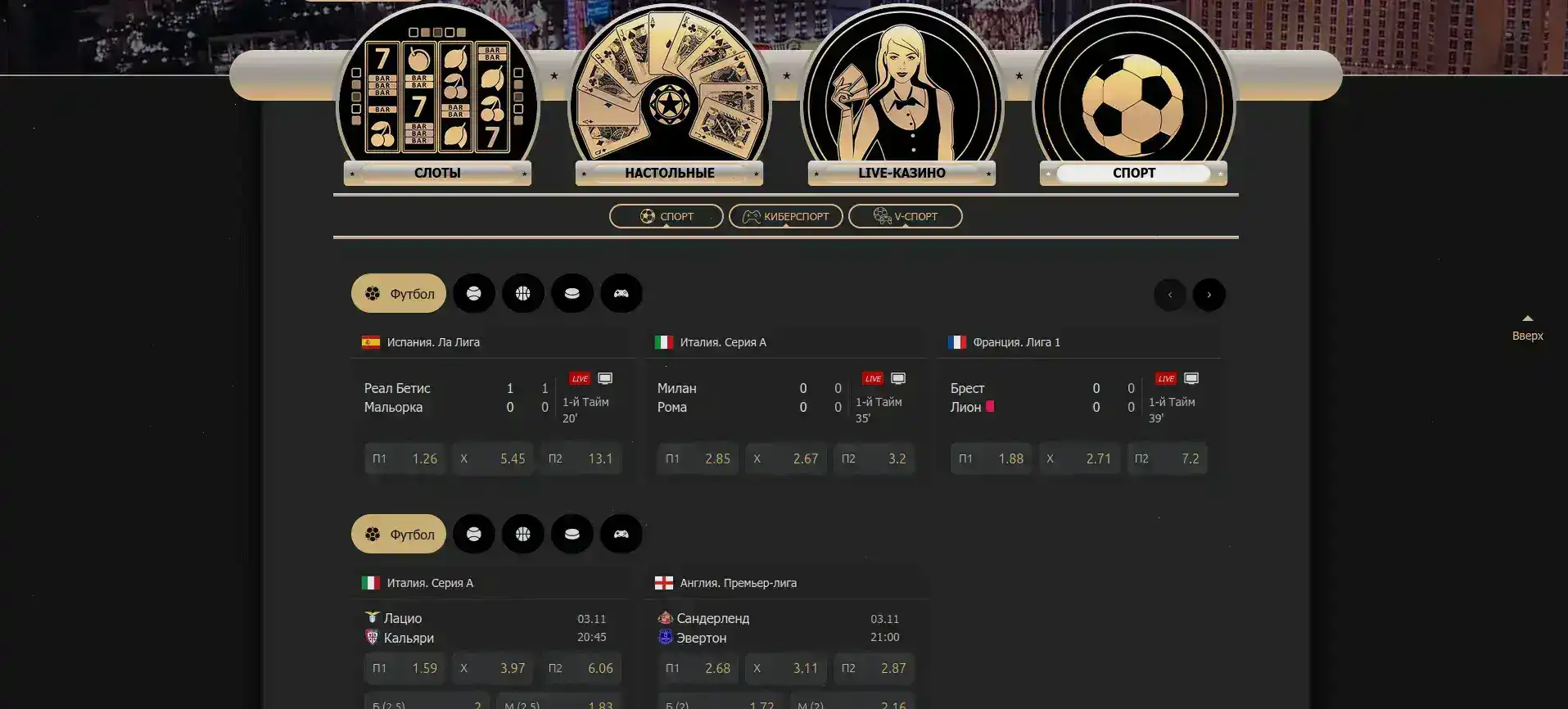 Интерфейс игрового зала Вулкан Гранд с живыми дилерами